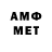МЕТАМФЕТАМИН мет jeki antisart