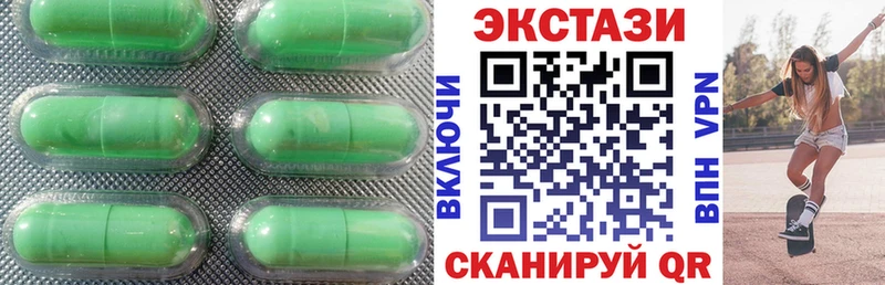 Экстази 280мг  Райчихинск 