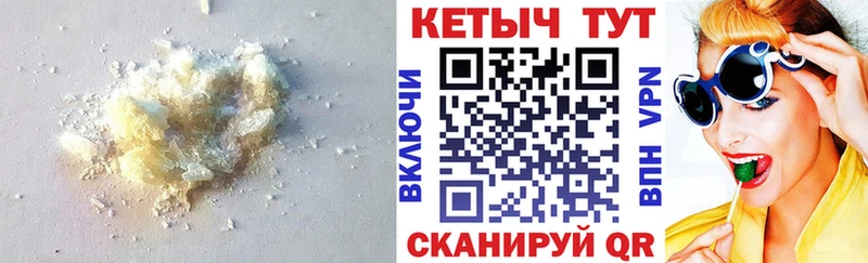 КЕТАМИН ketamine  Райчихинск 